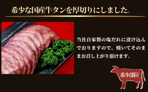 国産 牛タン タン元・中 厚切り 塩味 400g（400g×1パック 2～3人前） 牛たん 塩味 冷凍 小分け 国産原料 タン元 タン中 焼肉 バーベキュー BBQ 父の日 宮城県 東松島市 オンラインワンストップ 対応 自治体マイページ 佐利 V