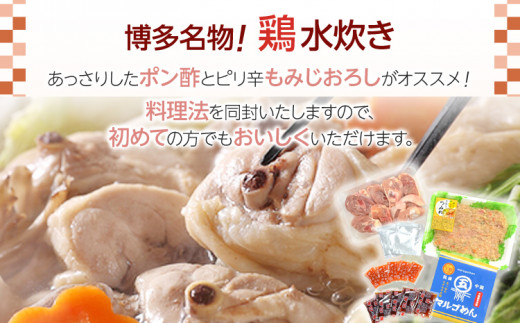 福岡県産ハーブ鶏水炊き＆国産牛もつ鍋（みそ味）食べ比べセット 各2人前 お取り寄せグルメ お取り寄せ 福岡 お土産 九州 福岡土産 取り寄せ グルメ 福岡県