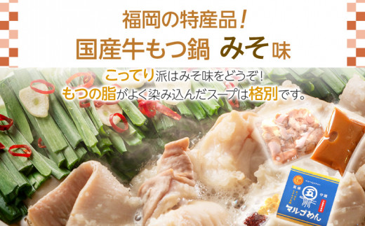 福岡県産ハーブ鶏水炊き＆国産牛もつ鍋（みそ味）食べ比べセット 各2人前 お取り寄せグルメ お取り寄せ 福岡 お土産 九州 福岡土産 取り寄せ グルメ 福岡県