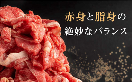 長崎県産 和牛 切り落とし 1kg（500g×2パック)【合同会社肉のマルシン】 [QBN002]