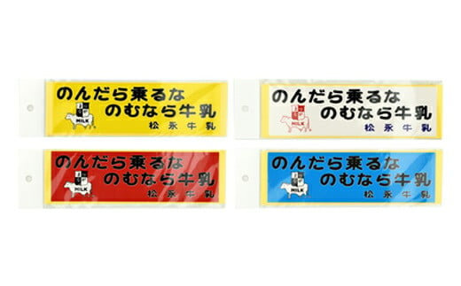 【配達地域限定】手造りアイスまんじゅう12個 ステッカー4枚セット