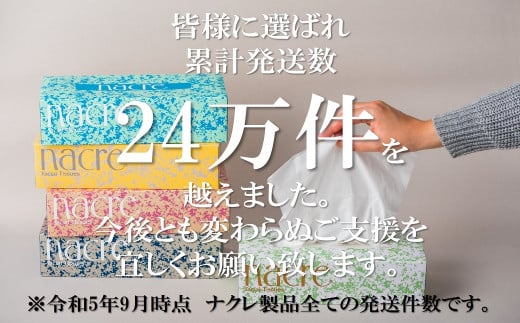 【11月 発送】ナクレ ティッシュペーパー 5箱4セット 計20箱　　　日用品 常備品 備蓄品 box ちり紙  ティシュー ボックスティッシュ パルプ100％ 無香料 1箱 400枚 東北産 製造元北上市 三菱製紙 