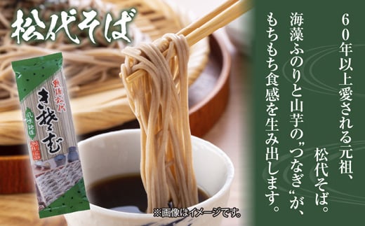 新潟県 松代そば 詰め合わせ 200g 10袋 セット 無地熨斗 蕎麦 ソバ そば 乾麺 へぎそば ふのり お取り寄せ 備蓄 ギフト 化粧箱 のし 熨斗 松代そば善屋 新潟県 十日町市