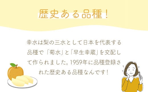 【先行予約】白岡ちば果樹園の樹上完熟　幸水　5kg　【2025年8月中旬より発送】【11246-0276】