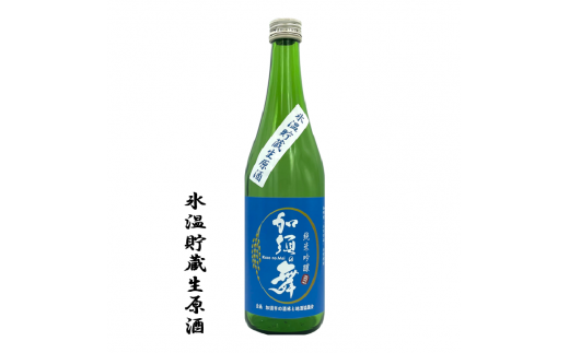 【2021年フランス蔵マスター金賞受賞】加須の舞　純米吟醸　氷温貯蔵生原酒　箱入720ml