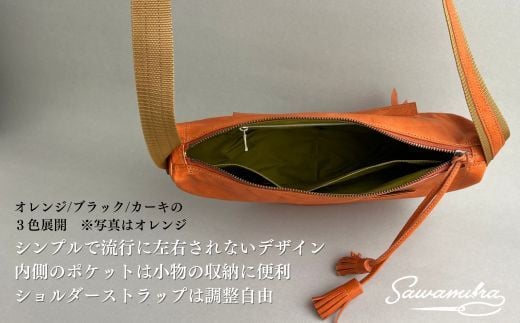 【オレンジ】半月型ショルダー ヌメゴート 山羊革 ゴート革 バッグ 革 ショルダーバッグ プレゼント  | 埼玉県 草加市 職人 手作業 上質 ギフト お祝い お洒落 革職人会山羊革 ゴート革 バッグ 革 ショルダーバッグ プレゼント 3色 カーキ オレンジ ブラック 使いやすい 便利 おしゃれ 楽 革バッグ 革製品 女性 男性 シンプル 山羊革 山羊 革 男女兼用 カラー