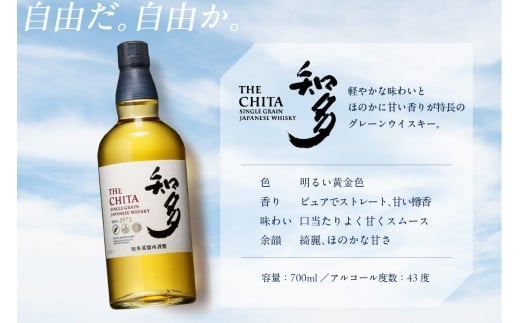 サントリーウイスキー「知多」ハーフサイズ(350ml) 2本 オリジナル