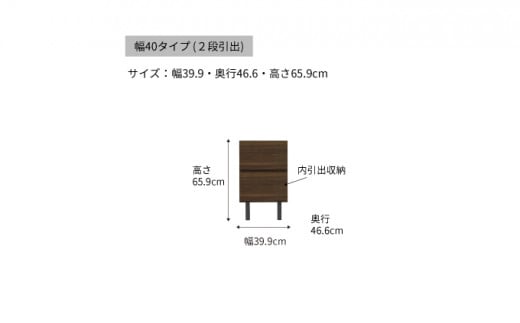 チェスト 組立設置 WV-40 [No.558] ／ 家具 インテリア  岐阜県