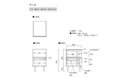 チェスト 組立設置 WV-40 [No.558] ／ 家具 インテリア  岐阜県