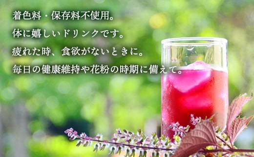 東白川村産赤しそ使用！ しそしそばなし 4本 720ml しそジュース 紫蘇 赤しそ 紫蘇ジュース ジュース  11000円