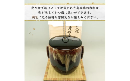 高取焼 管耳付水指 桐箱入 [a0155] 高取焼 比古窯 【返礼品】添田町 ふるさと納税