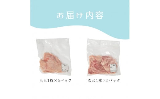 近江鶏正肉セット