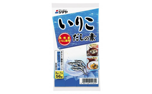 いりこだしの素８g×7本　1ケース（４０個）