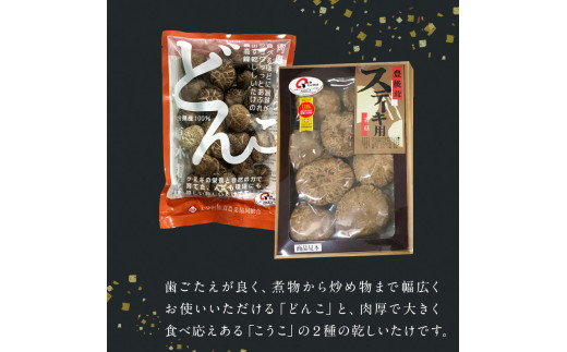 大分産乾しいたけと豊後きのこカレーと豊後きのこめし 大分県 椎茸 きのこ まるごと 炊き込みご飯 カレー 肉厚 香菇 常温 料理 セット F07027