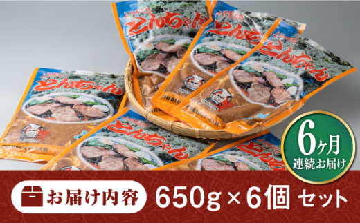 【全6回定期便】上対馬名物 村元のとんちゃん 650g × 6個 セット《対馬市》【村元食肉センター】[WAU015] とんちゃん 豚肉 豚肩ロース 味付き 焼肉 ご当地 B-1グランプリ 味付き肉