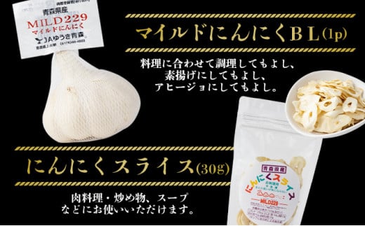 JAゆうき青森 パワー満菜セット【セット 詰め合わせ 国産 にんにく 黒にんにく 味噌 みそ 粉末 スライス あめ 飴 個包装 箱 化粧箱 贈り物 ギフト プレゼント 健康 贈り物 ギフト 東北 青森県 七戸町 送料無料】【02402-0298】