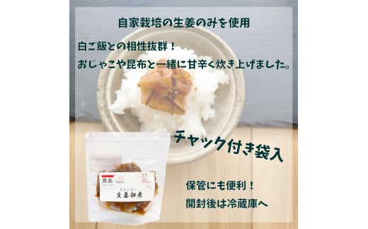 【新生姜1kg・佃煮1袋・シロップ1個】農家の嫁の生姜佃煮1袋70g ジンジャーシロップ200ml クラフトジンジャー 掘りたて 土付き 新ショウガ 1kg ごはんのお供　＜新生姜収穫後11月後半頃から12月中旬頃発送＞（C）