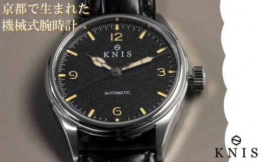 【KNIS KYOTO】KNIS ニス レトロモダン 日本製 自動巻き 腕時計 革ベルト レザー ブラック［ 京都 腕時計 ウォッチ 京都発 ブランド 人気 おすすめ おしゃれ 高級 本物 国産 ファッション 時計 ］