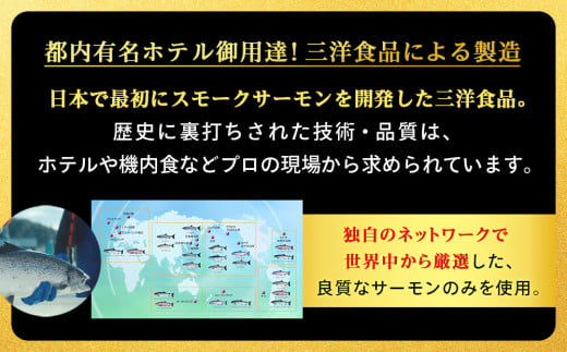 国産☆スモーク サーモンスライス 知内町産☆〈冷凍〉500g ふるさと納税 鮭 冷凍サーモン 切り落とし 海鮮 人気 小分け 北海道 知内