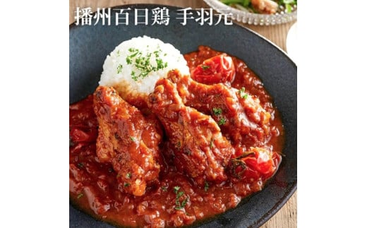 【SNSで大人気！大人気古民家レストラン】勢賀の郷 播州百日鶏セット（計1.5kg）010VS02N.／鶏 肉 チキン 鳥肉 焼き鳥 小分け おつまみ 骨付き肉 むね肉 手羽先 手羽元 ブランド鶏 国産 大容量 大量 アウトドア キャンプ お弁当 おかず 唐揚げ 真空パック 冷凍