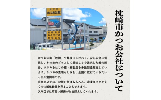 ＜数量限定＞＜訳あり＞大きいサイズの一本釣り炭火焼鰹たたき　A0-36_ かつお カツオ 鰹 かつおのたたき 訳アリ わけあり 焼き鰹 焼鰹 鹿児島県 枕崎市 ふるさと 【1508872】