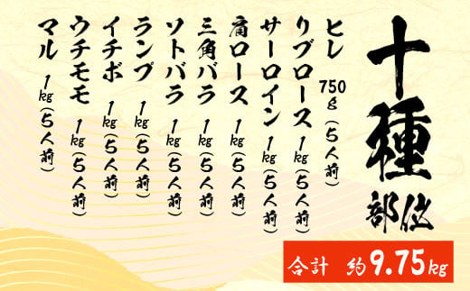 飛騨牛豪快50人前！ 飛騨牛 部位選別 関脇セット 五十人前 計9.75kg A5等級 すき焼き しゃぶしゃぶ ステーキ 焼肉 BBQ ヒレ サーロイン 肩ロース 三角バラ ソトバラ ランプ イチボ ウチモモ マル 贅沢 飛騨 ブランド牛 牛肉 高級 贅沢 ご褒美 養老ミート
