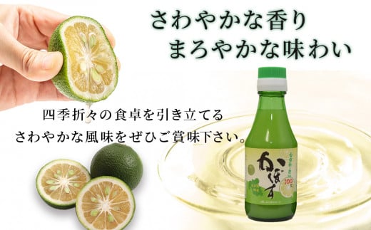 カボス果汁 150ml×12本 大分県産 カボス お酢 ポン酢 ぽん酢 調味料 ストレート果汁 大分県産 九州産 津久見市 国産