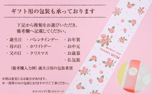 とろなまバウムクーヘン「とろなま2種セット（ティラミス・4種のベリー）」 せんねんの木