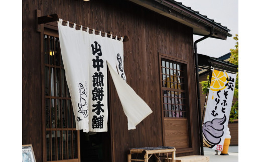 コシヒカリたまりせんべい・コシヒカリ会津山塩せんべいセット　【07208-0206】