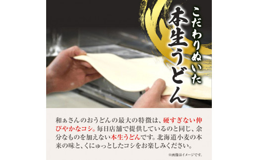 和ぁさんセット 釜揚げうどんとだし巻き卵 お出汁4人前(釜揚げうどん出汁) お惣菜１つ(だし巻き卵) 本生うどん4人前＋2人前(合計3パック)  和ぁさん家、株式会社栄工製作所 《90日以内に出荷予定(土日祝除く)》生麺 生うどん 手作り ご家庭用 お手軽 ギフト セット 徳島県 美馬市