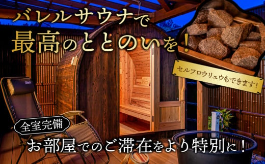 高千穂 離れの宿 神隠れ 1泊2食付き ペア 宿泊券|  宿 宿泊  ホテル 旅館 朝食 夕食 露天風呂 露天風呂付 露天風呂付き客室 サウナ サウナ付き プライベート 旅行 旅行券 国内旅行 家族旅行 女子会 女子旅 クリスマス 料理 ギフト 贈答 お祝い 記念日 誕生日 プレゼント |_Tk026-003