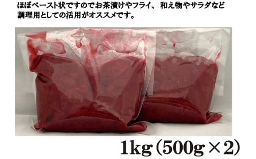 【訳あり】数量限定　しそ漬け大つぶれ梅　1kｇ