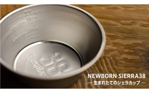 NEW BORN SIERRA 38（ 2個セット ） ３８シェラカップ 38研究所 シエラカップ 同品セット アウトドア キャンプ ソロキャンプ グランピング BBQ バーベキュー 防災グッズ カップ コップ お皿