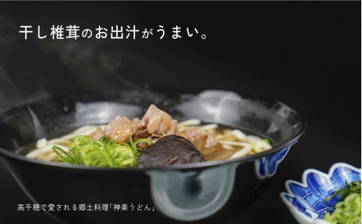 【3ヶ月定期便】国産原木栽培の貴重な椎茸を使用。肉厚で旨味の強く香り豊かな乾燥しいたけです！