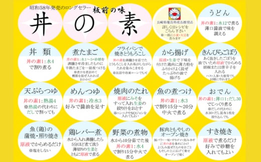 【全6回定期便】「累計100万本超」便利調味料 丼の素 計12本（500ml×2本/回） 割烹秘伝レシピ付【よし美や】 [QAC038]