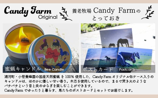 Candy Farmオリジナルの可愛いデザインです♪