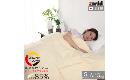 【美品】丸八真綿ムートン、羽毛掛け布団 シングルサイズ 美品】丸八真綿ムートン羽毛掛け布団 シングルサイズ - メルカリ