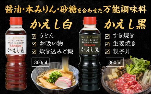 【着日指定 可能】【平戸の味を食卓に】生月醤油・調味料 4種セット 平戸市 / 岩野上醤油醸造場 [KAC060]