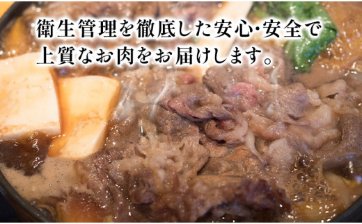 博多和牛 すき焼き・しゃぶしゃぶ用スライス肉 900g (450gx2) 株式会社エム・ケイ食品《30日以内に出荷予定(土日祝除く)》