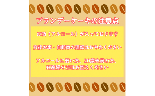 手焼きコーヒー & ブランデーケーキ セット コーヒー豆 200g コーヒーブランデーケーキ 遠山珈琲 スイーツ 詰め合わせ