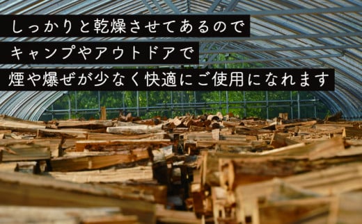 焚き火用ミニサイズ広葉樹薪「白神の炎」約15kg A-20