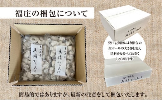 絶品！子供から大人まで大満足！香川県産 たこ 唐揚げ 300g