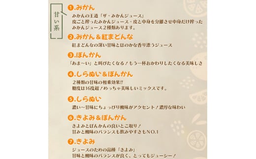 西予市産柑橘ジュエリーボックス３本入り（無添加果汁100％ジュース）