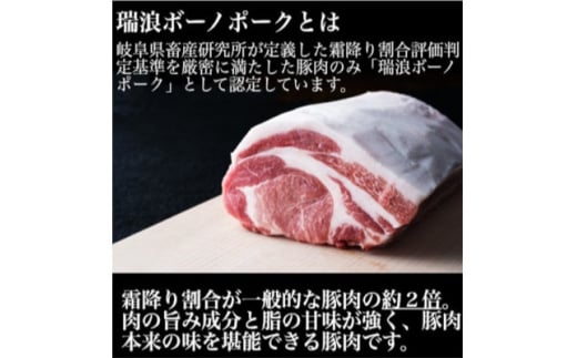 瑞浪ボーノポーク小間切(350g×6パック)【1567285】