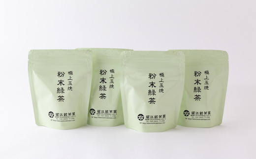 堀江銘茶園 粉末緑茶70g×4袋