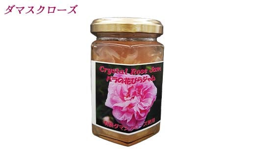 バラの花びらジャム 3本セット 食用花 ローズ 薔薇 スコーン 自然 アイスクリーム クッキー フラワー F21K-416