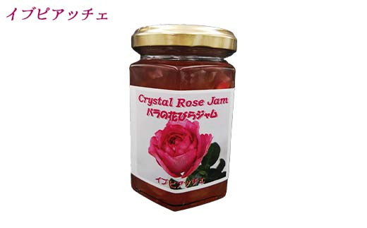 バラの花びらジャム 3本セット 食用花 ローズ 薔薇 スコーン 自然 アイスクリーム クッキー フラワー F21K-416