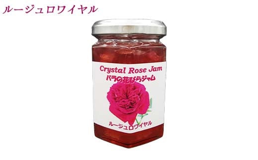 バラの花びらジャム 3本セット 食用花 ローズ 薔薇 スコーン 自然 アイスクリーム クッキー フラワー F21K-416