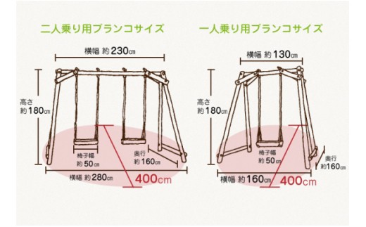 一人用 木製 ブランコ　無塗装  | アスレチック 遊具 公園 自然工房 奈良県 上北山村 国産木材 新築 お祝い プレゼント 入学 入園