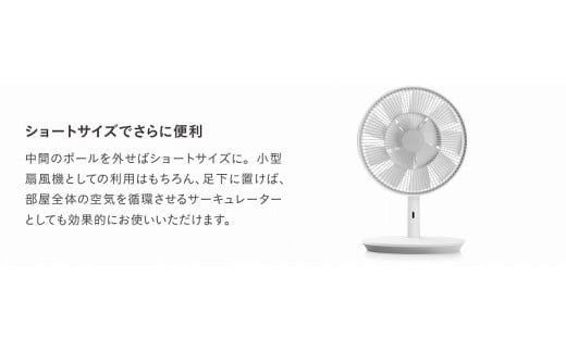 BALMUDA ホワイト家庭用扇風機 GreenFan2の新色『ホワイト × グレー』が新登場。 | ニュース